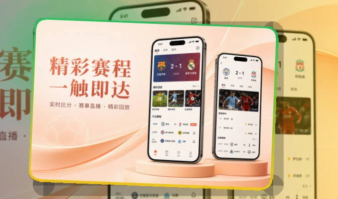 MK体育赛事查看移动端页面